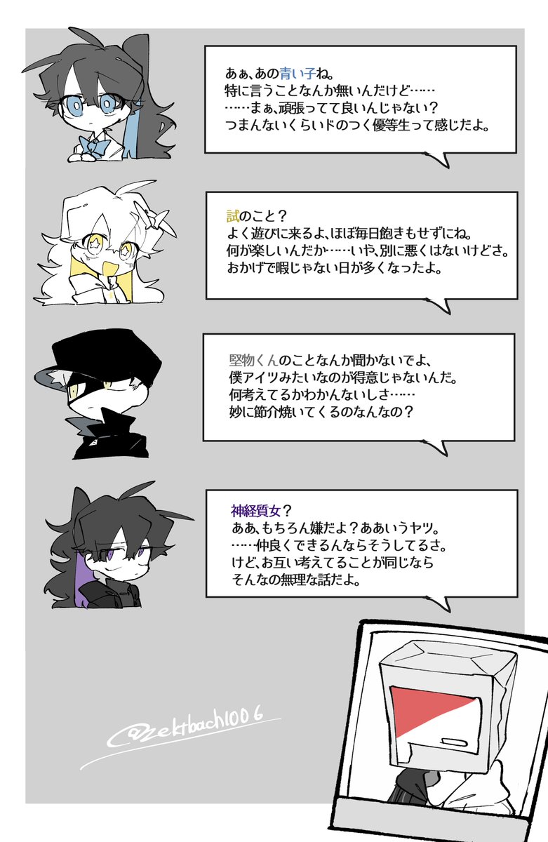 所感 
