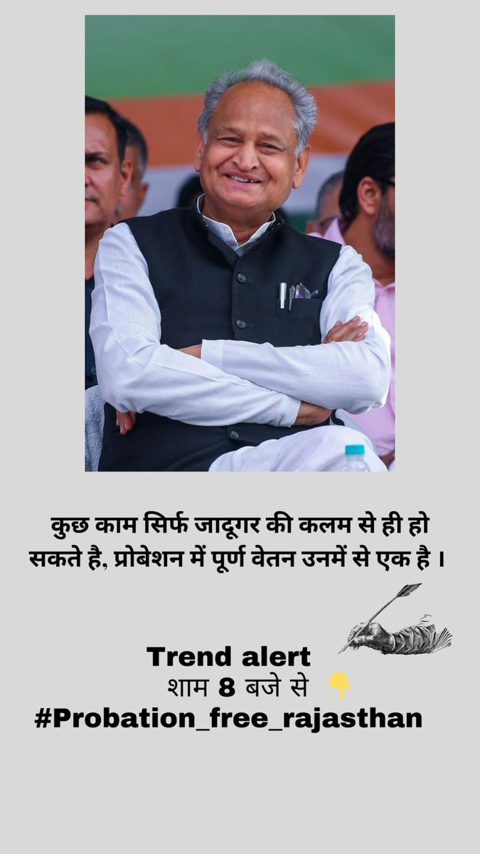 MarwadiMedia700's tweet photo. सरकार इस बार हर वर्ग को कुछ न कुछ जरुर दे रही है तो अपनी तो वाजिब मांग हैं लगता है कल जरुर सुना जाएगा और काम भी कर दिया जाएगा 

#Probation_free_rajasthan https://t.co/2pVesEc9Rg