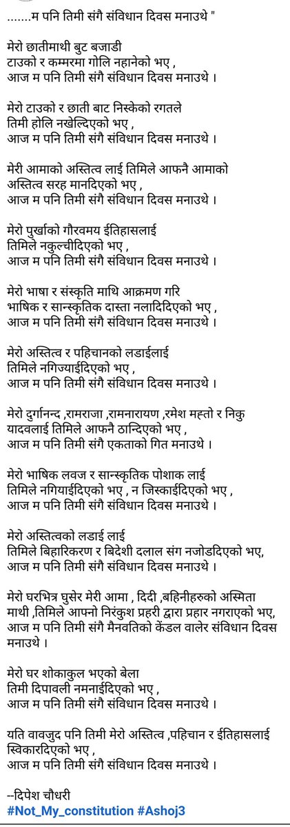 Deepesh_jnp's tweet photo. Black Day !
शोषित, उत्पीडित ,अपहेलित , वहिष्कृत , सीमान्तकृत ,बहुसंख्यक जनताको अधिकार र पहिचान स्थापित नभए सम्म यो संविधान कालो संविधान नै हो ।
#Ashoj3 #NotMyConstitution https://t.co/JwuIfd1YqT