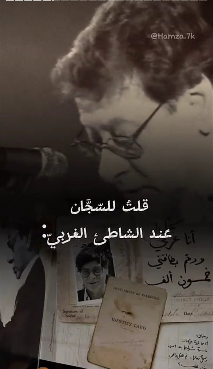 بالفيديو :
درويش..
ماذا قال للسجان؟