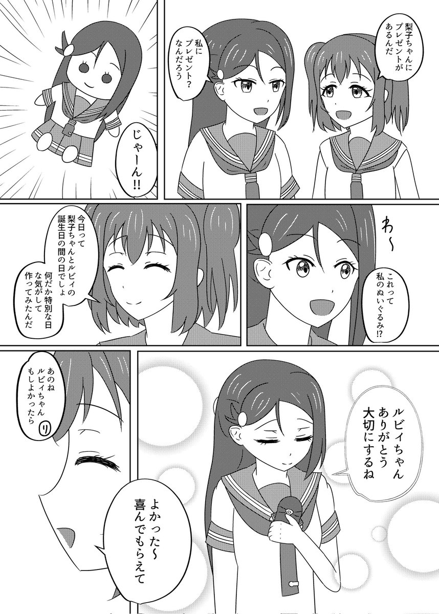 記念日🌸🍭 #りこルビ #りこルビ記念日 #りこルビの日