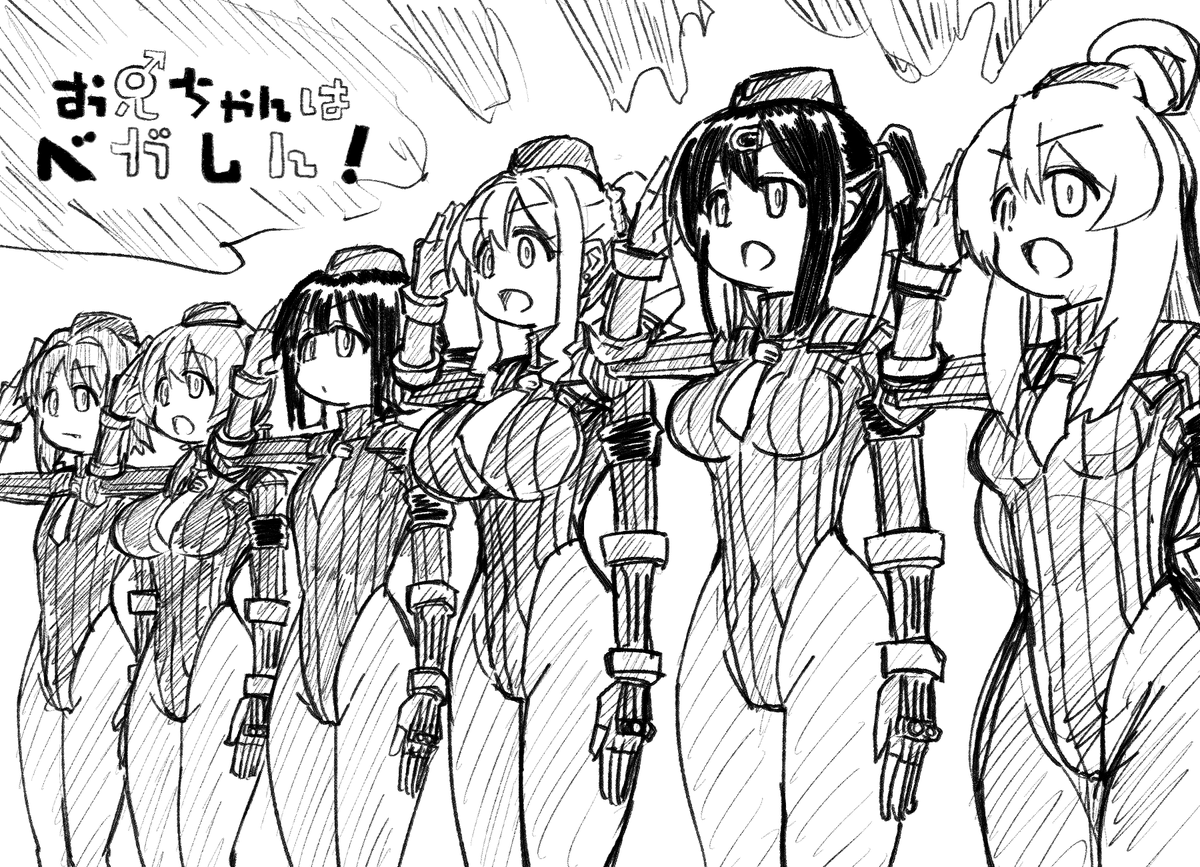 お兄ちゃんはベガしん! 