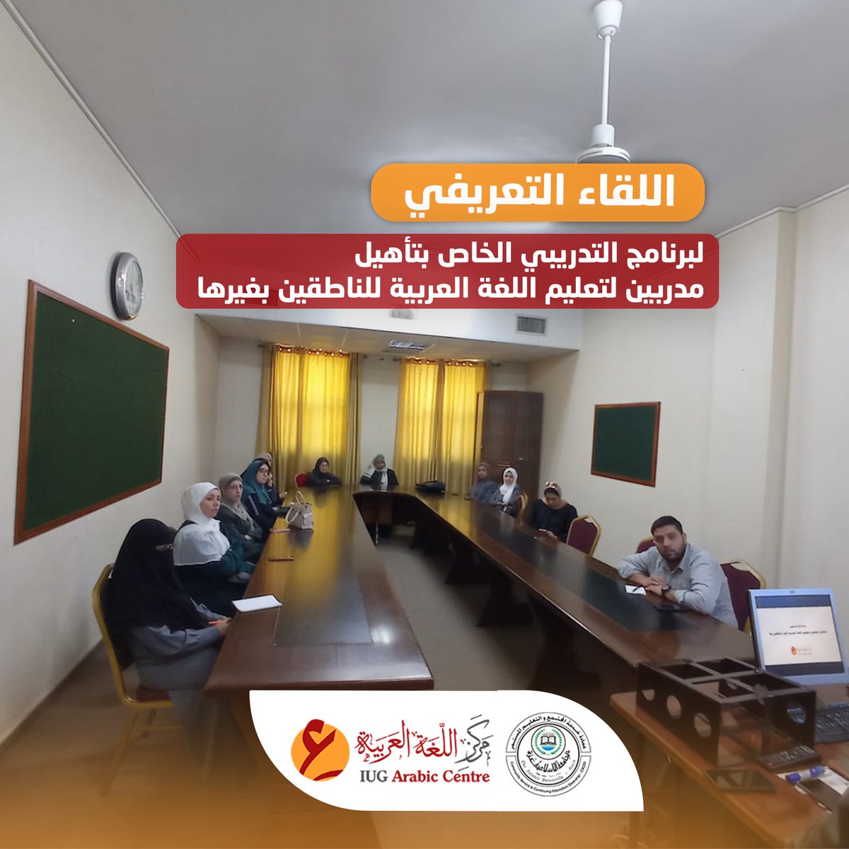 IUG Arabic Center tweet media