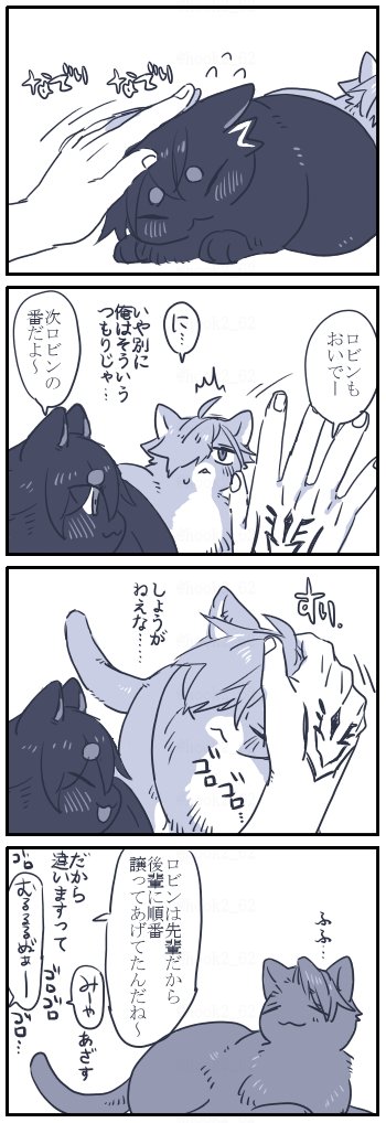 ネコチャン漫画 