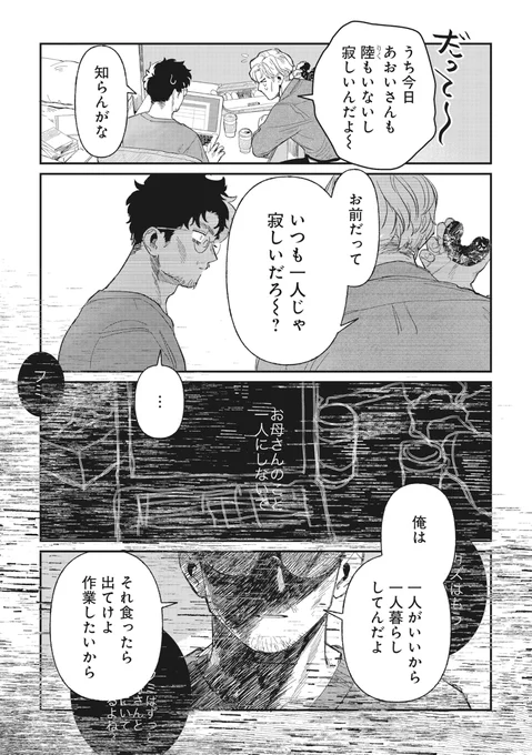 【🌲無料回更新🌻】
おじくんとめいちゃん17話(1/3)

典明、禊の回(担当さんとのあだ名)
お土産もあるぞ!
#おじくんとめいちゃん
https://t.co/8fKdZhujbe 