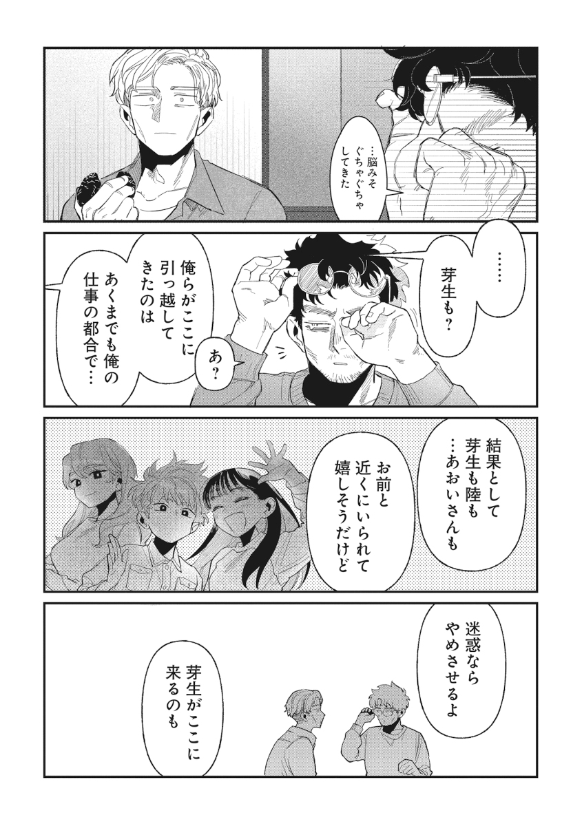 【🌲無料回更新🌻】
おじくんとめいちゃん17話(1/3)

典明、禊の回(担当さんとのあだ名)
お土産もあるぞ!
#おじくんとめいちゃん
https://t.co/8fKdZhujbe 