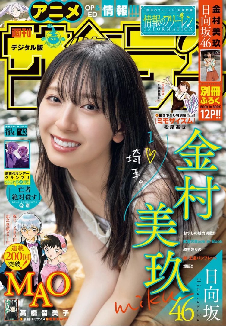 /
サンデー43号本日発売👏
\
#テノゲカ
第18話 アサガオ【固い絆】(中編)
"漫画家兄妹編"2話目!
漫画家の右手を襲う突然の麻痺--
その原因は…未解明…!?
(担)