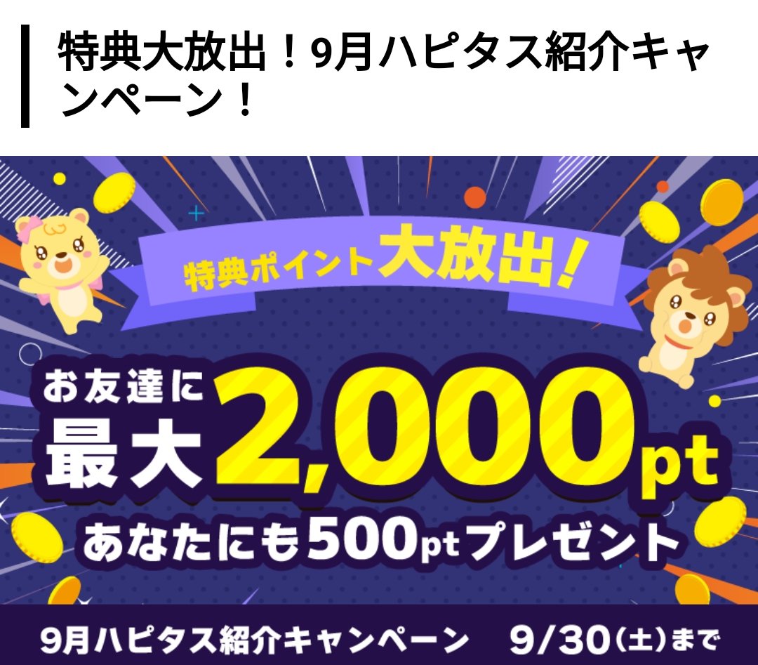 もんろーHG🉐ポイ活&投資でFIRE🔥 tweet media