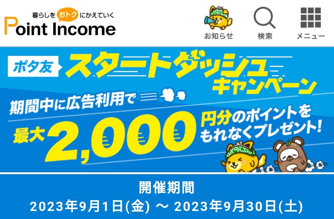 もんろーHG🉐ポイ活&投資でFIRE🔥 tweet media