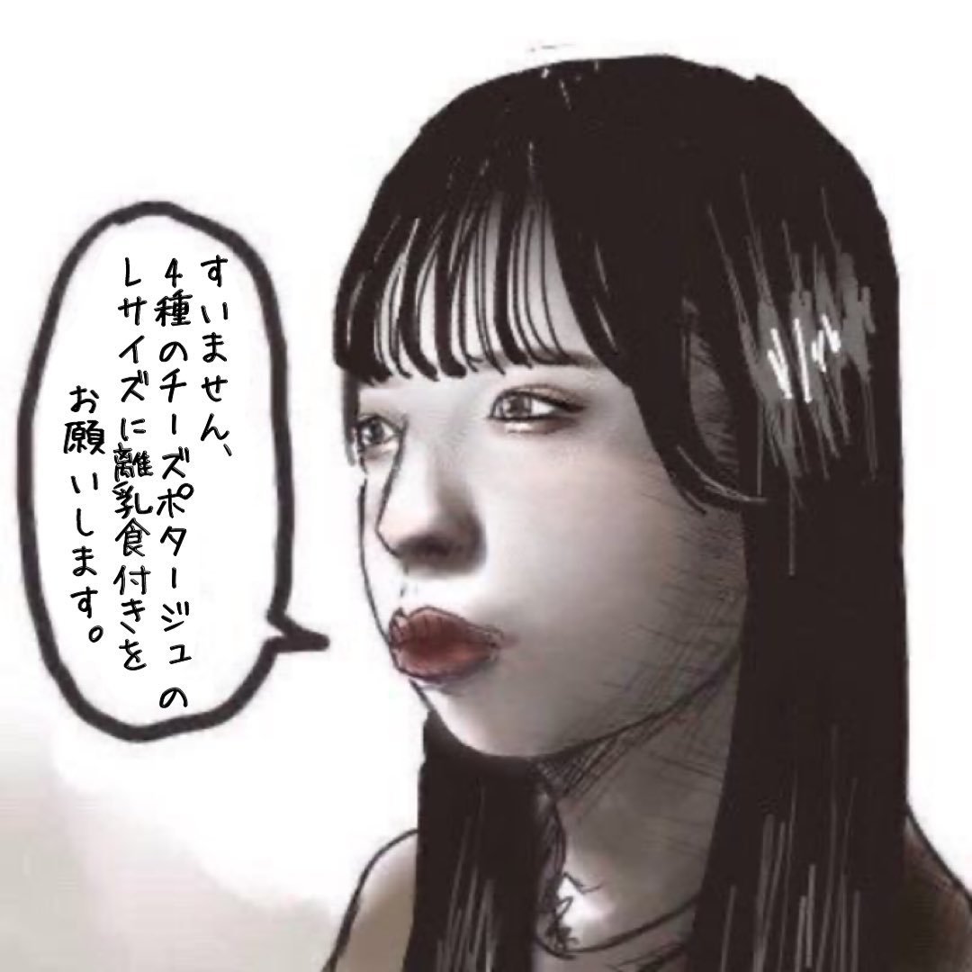 RT @gin__in: @oiparasan2 なんなら、チー牛を女化しただけでもまぁ