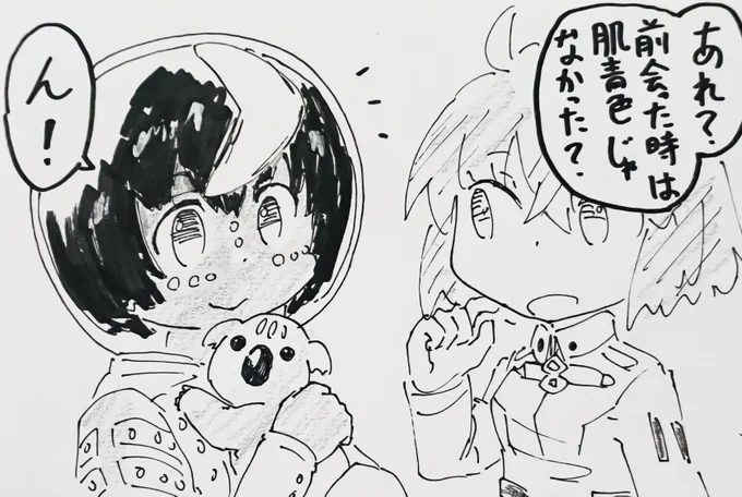 ワンジナちゃんの肌の色 