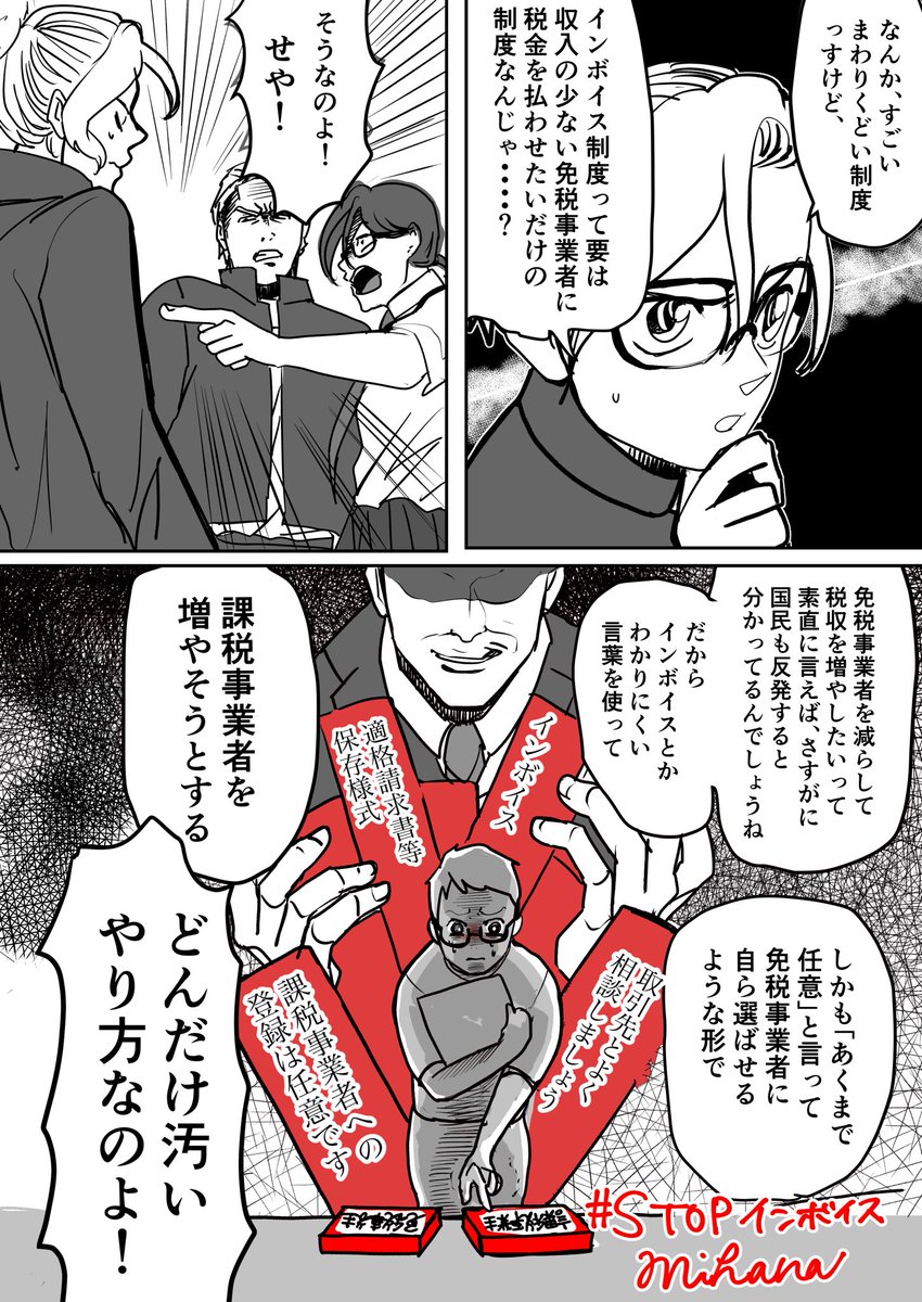 @fpen_sake ありがとうございます!承知しました!ちょっと明日までに間に合うか分からないのですが頑張ってみます!
POO松本さんのレビュー読んでこの漫画の1ページもわかりやすいなと思ったのでよかったらお使いください🥹