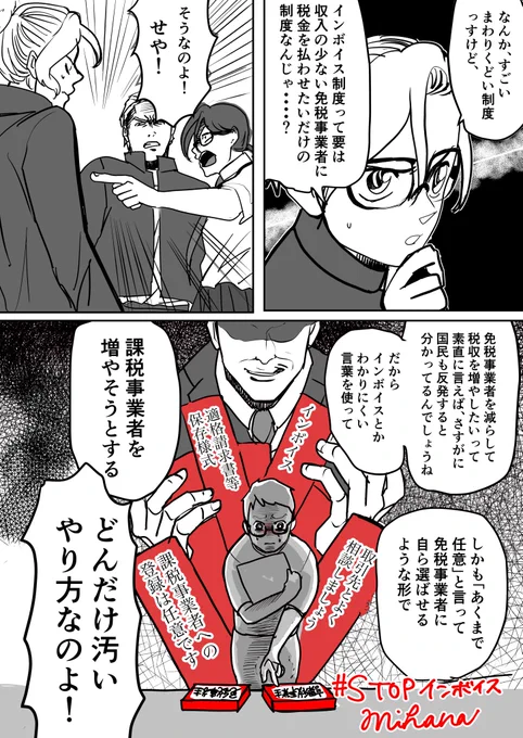 @fpen_sake ありがとうございます!承知しました!ちょっと明日までに間に合うか分からないのですが頑張ってみます!

POO松本さんのレビュー読んでこの漫画の1ページもわかりやすいなと思ったのでよかったらお使いください🥹 