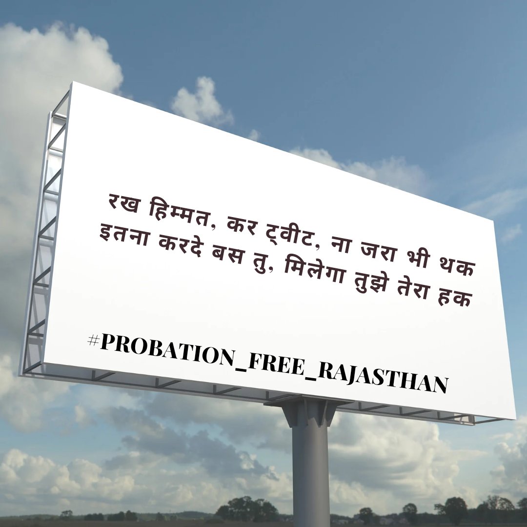 Ranveer35601827's tweet photo. सभी लिखो काम आएगा👇
#probation_free_rajasthan 
@ashokgehlot51 
@RajCMO https://t.co/ULBkBBHaxl