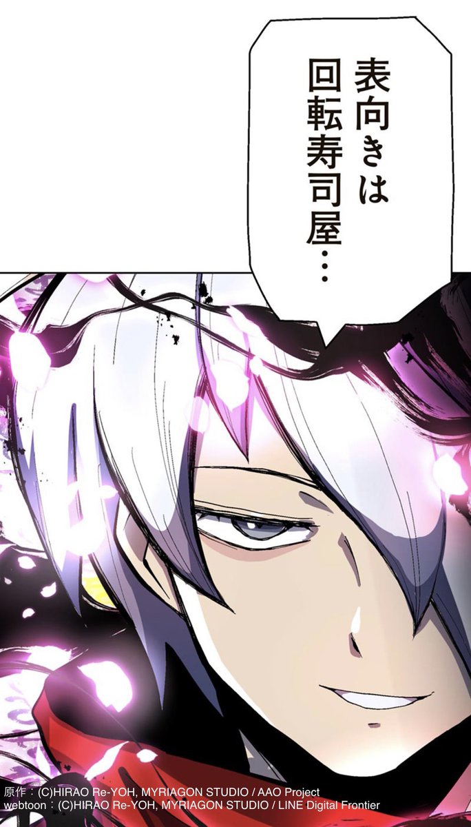 「英雄代理忍」の水曜日!
今週も最新話更新されてます!面白いよ!

画像は表向きが回転寿司屋だったときにお使いください。

https://t.co/CV1ZRHzFVl  #LINEマンガ 
