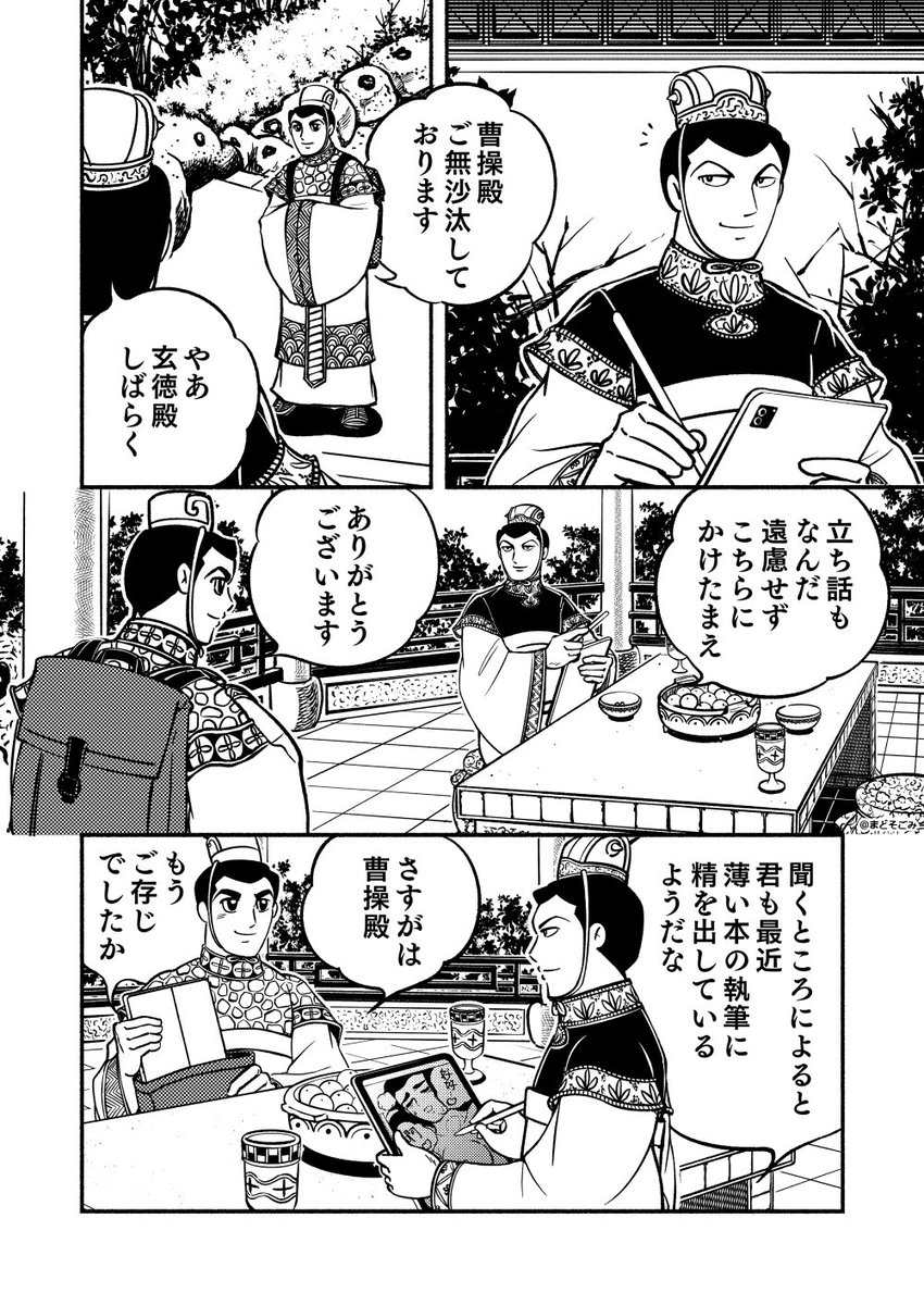 二徳の同人活動
1/2 