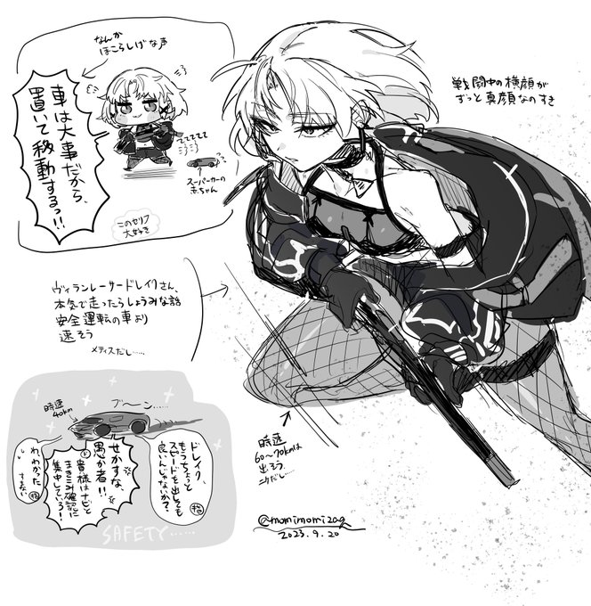 原稿の合間のヴィランレーサードレイクさんらくがきです🏎️
セリフの口ぶり的に運転するときは慎重に安全運転してそうだけど、本気で走れば(本人の脚は)速そうな気がします さすが最高のカーレーサーだなあ 