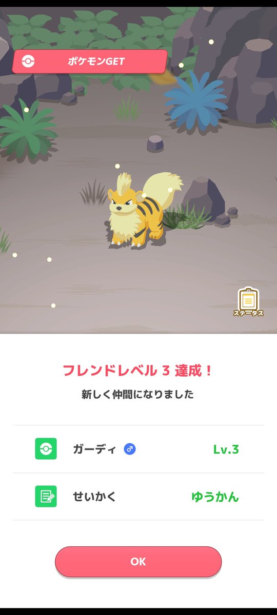 ポケモンスリープ、色違い二匹目捕まえた〜！
今朝出てたみたいだったけど寝ぼけて気づいてなかった汗汗…
嬉しい☺️