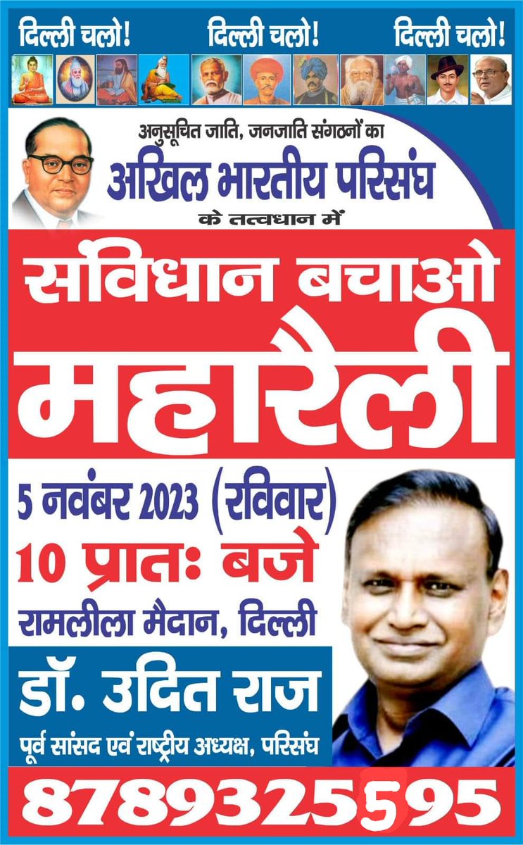 ShaluUk's tweet photo. दिल्ली चलों 🙏🙏 https://t.co/rkaiac04dL