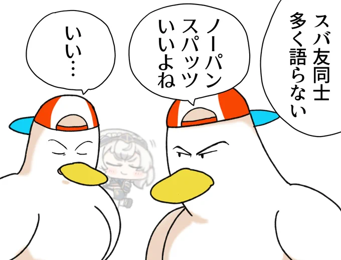 プロスバ友 