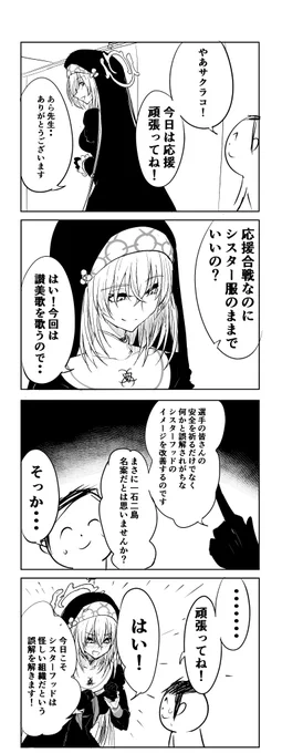 晄輪大祭 