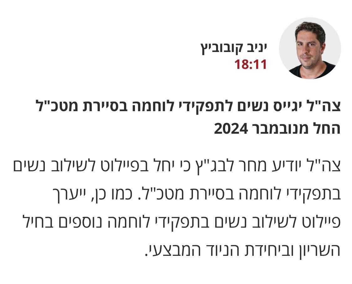 ToratIDF's tweet image. ה״פרוגרס״ לא עוצר לרגע וממשיך בהרס צה״ל