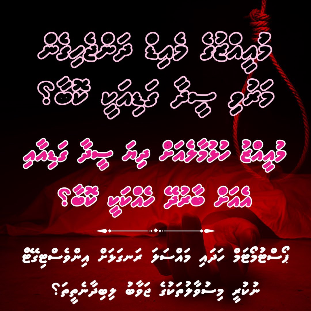 moosaanvar's tweet photo. #AskMuizzu
Muizzu ge Maid Dhanjehunu iru Muizzu huree konthaaku ? Muizzu eynaa abuse  kurikamah kurevey thuhumathah javaabakee koba? 

Muizzu miee R Yaneen ah vure nurakkaa meeheh. RAYYITHUN HEYLAA!
#MuizzuNoonGotheh https://t.co/tAk41e2f3o