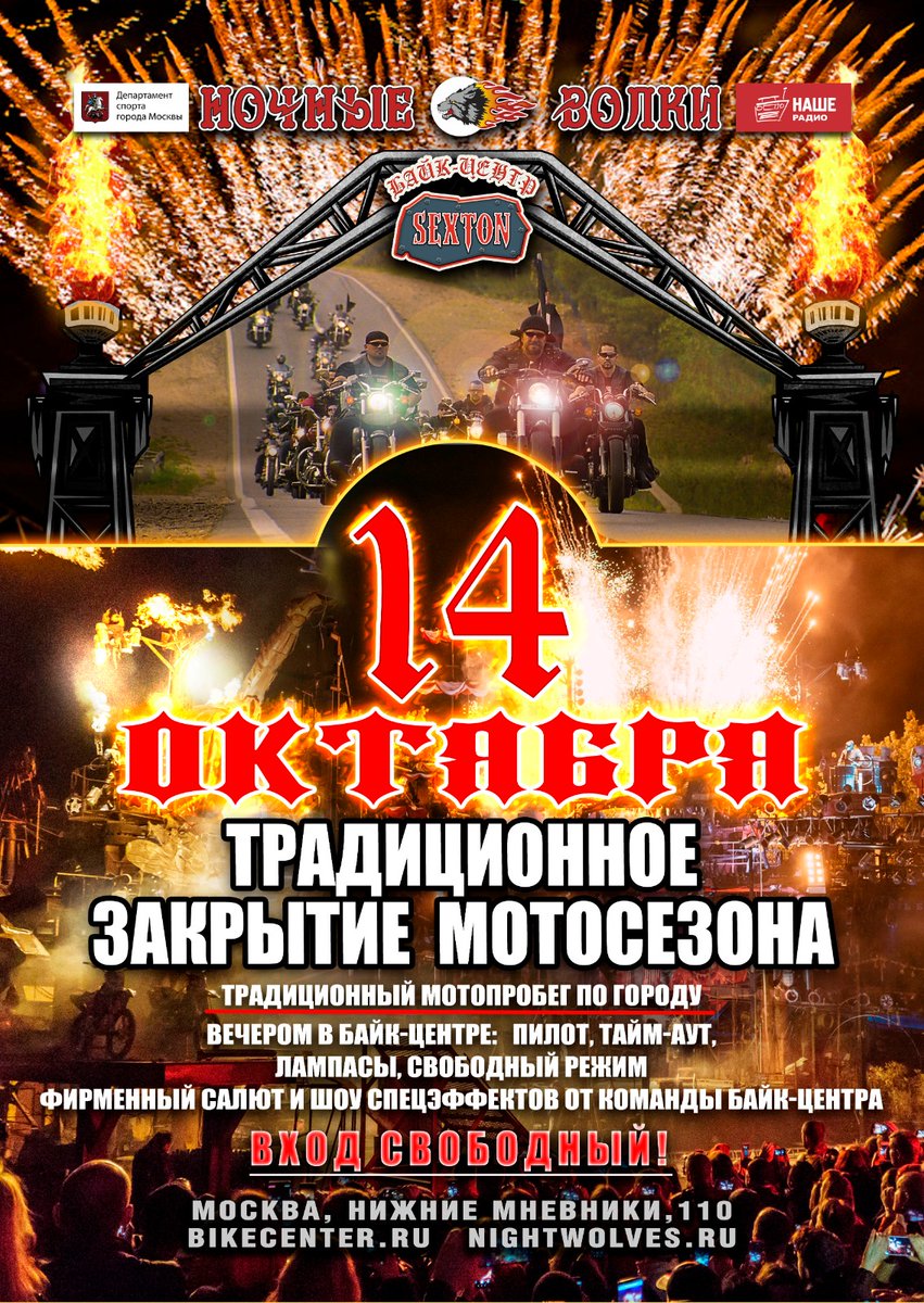 timeout_ru's tweet image. 14 октября Ансамбль Тайм-Аут выступит на закрытии мотосезона в байк-центре «Sexton». #группатаймаут #таймаут #мотология #квачи #байкцентр #sexton