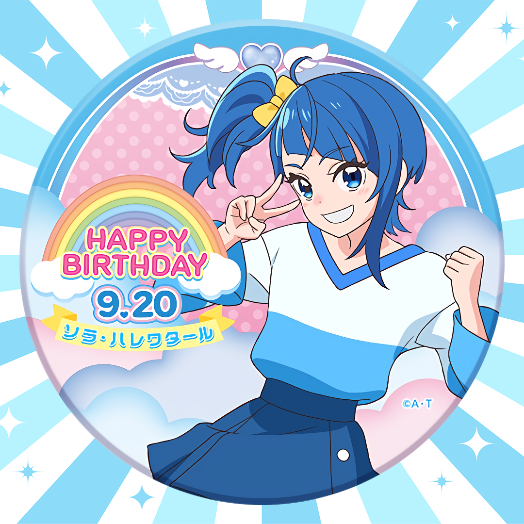 ひろがるスカイプリキュア キュアスカイ ソラハレワタール 缶バッジ