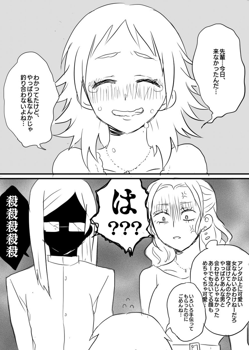 愛が重い友人達

#創作百合 