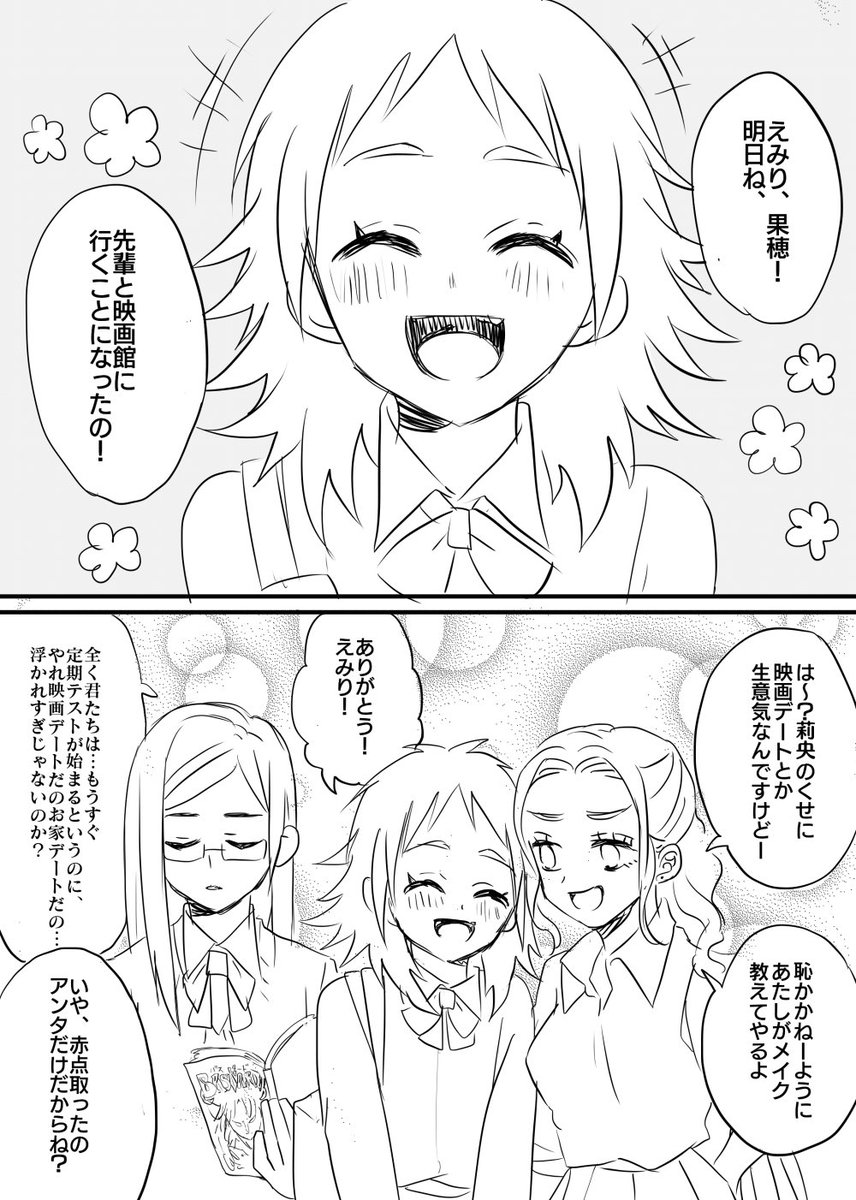 愛が重い友人達

#創作百合 