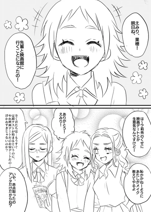 愛が重い友人達

#創作百合 