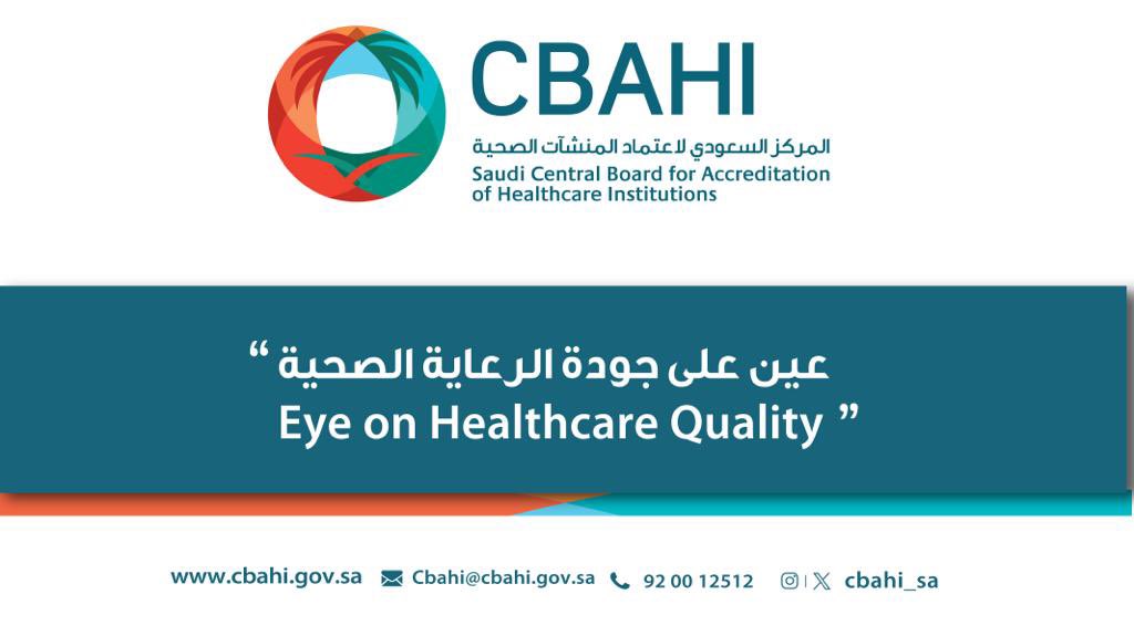 المركز السعودي لاعتماد المنشآت الصحية tweet media