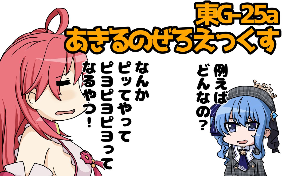 そういえば夏コミのスペースに置いていたタブレットで垂れ流してたネタ込み画像を放流し忘れていたのでお焚き上げ

2枚目から4枚目は続きもの 