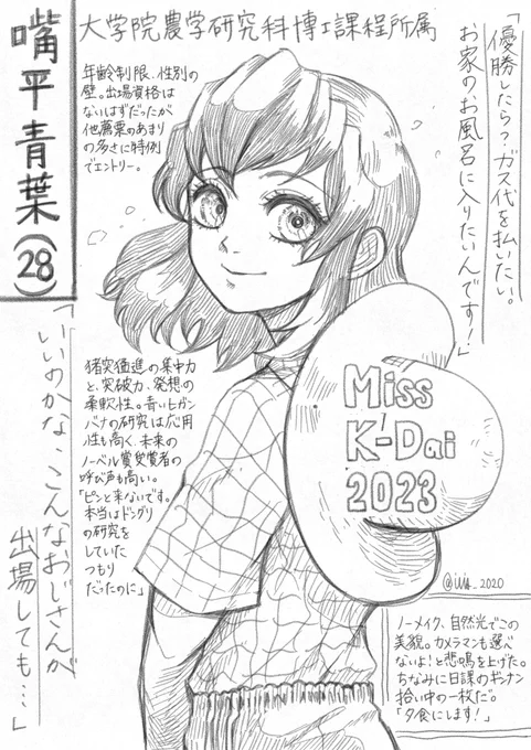 はしびら あおばさん(28歳♂)、生活費のためにミスiコン出場。圧勝するも荒iらiし扱いされて炎i上する

あおばちゃんはなぜか極貧生活送らせたくなる。絶対拾った銀杏食べてると思う
自分の遺i伝i子使ってアンチiエイジiングの研究してくれ… 