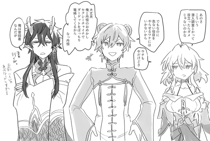 ハニトラ?よゆ～ 