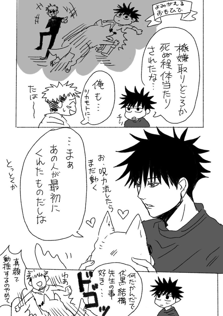 さとるが今の指導法にたどり着くまでめぐみと試行錯誤したんじゃないかな〜という五伏 