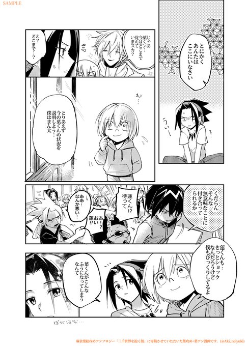 yoh_semeantholo (8/18) | あき さんのマンガ | ツイコミ(仮)