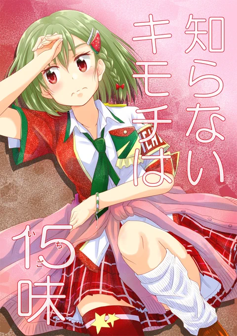 2019年に描いた昴の甘酸っぱい感じの漫画をお誕生日を口実にpixivにあげておきます🎉🎉
続きはこちらでどうぞ⇒https://t.co/3GlDAiSRhr

#永吉昴生誕祭2023
#ミリシタ 