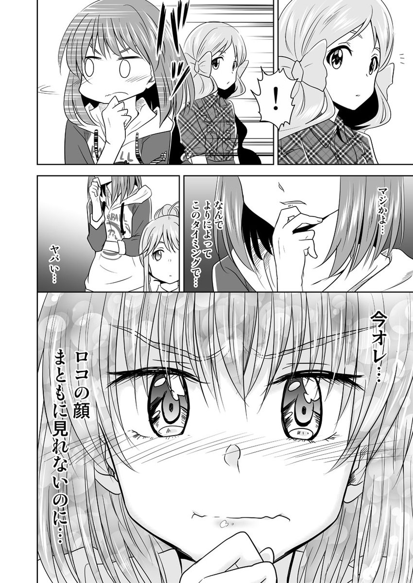 2019年に描いた昴の甘酸っぱい感じの漫画をお誕生日を口実にpixivにあげておきます🎉🎉
続きはこちらでどうぞ⇒https://t.co/3GlDAiSRhr
#永吉昴生誕祭2023
#ミリシタ