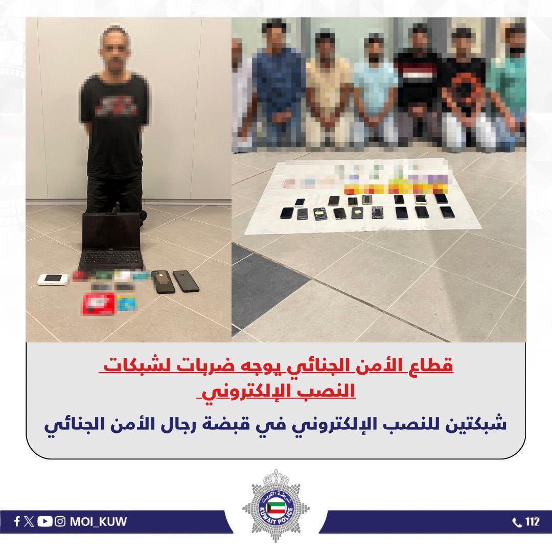 وزارة الداخلية tweet media