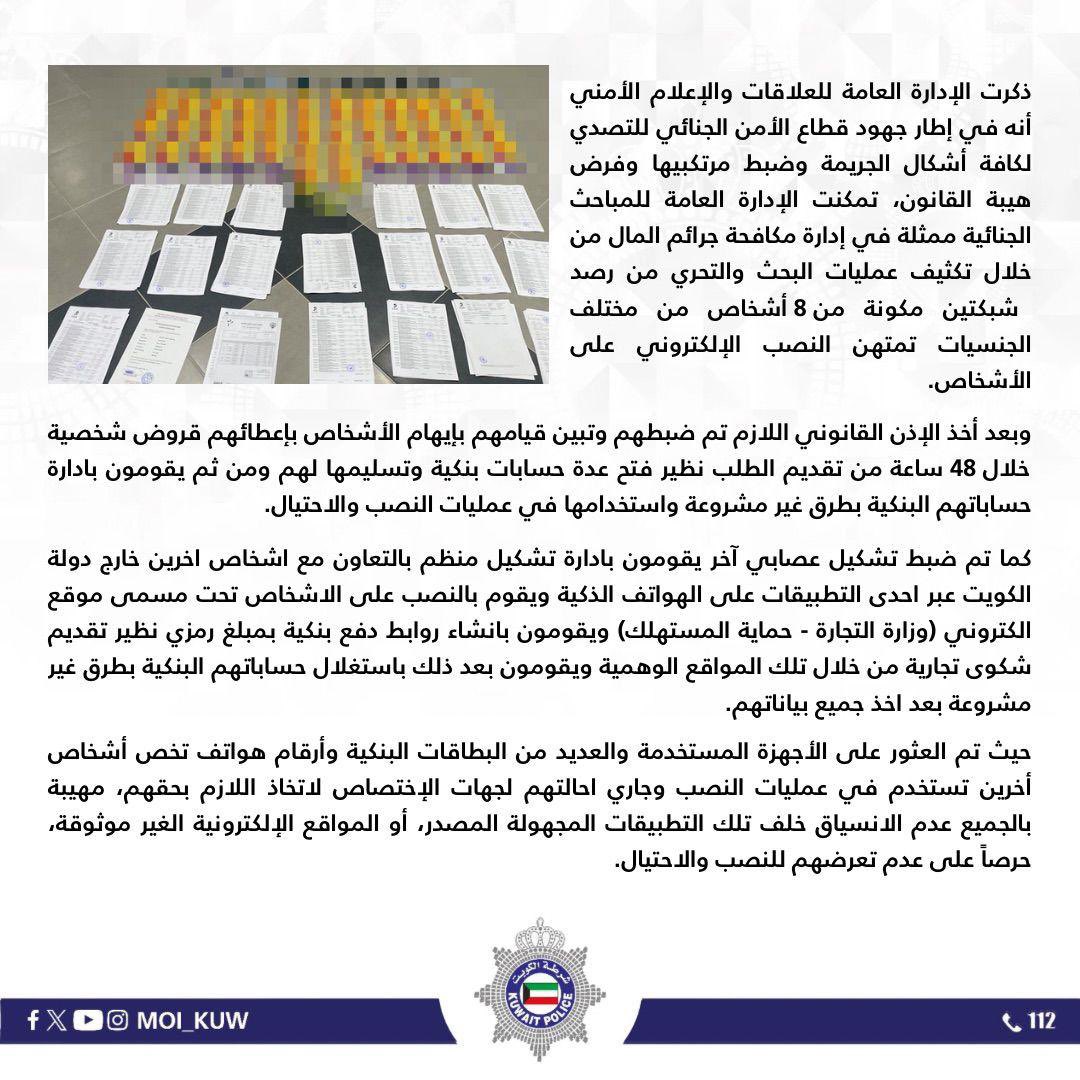 وزارة الداخلية tweet media