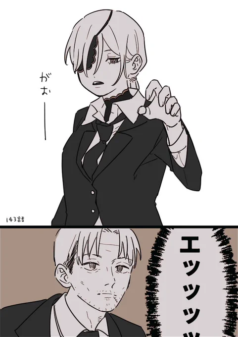 143話……(⚠︎岸クァ) 