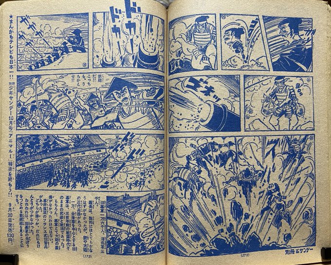 [昭和レトロ]少年サンデー1968年9月22日号 週刊少年サンデー」1968年(昭和43年)39号 (9月22日号) | Yuigen
