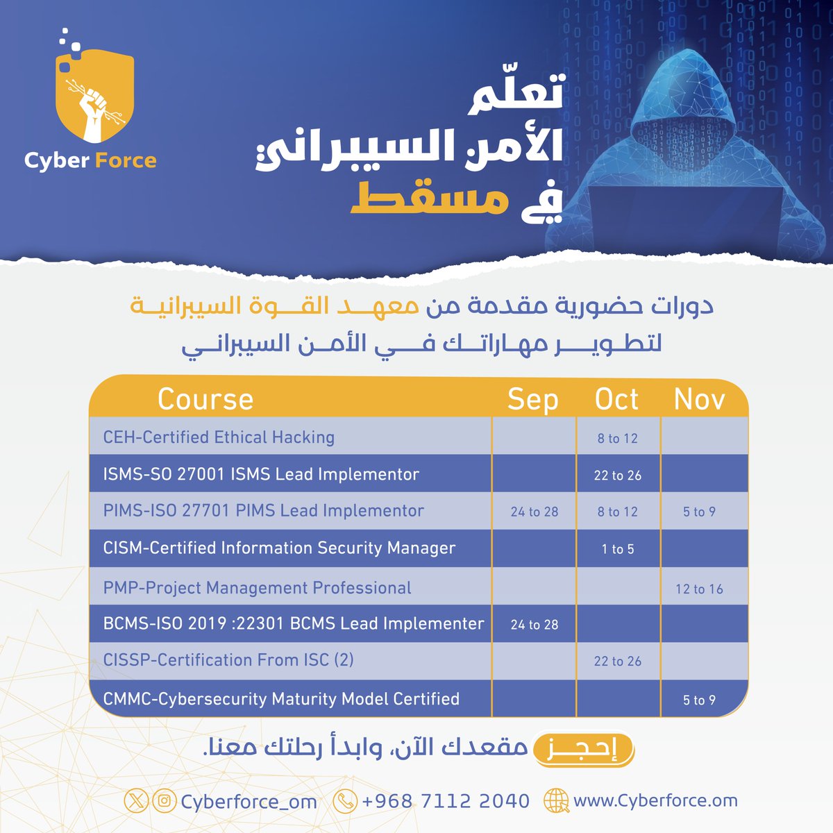 cyberforce_om's tweet photo. دورات حضورية متخصصة في الأمن السيبراني. التسجيل اصبح متاحاً الآن، انضم وكن جزءًا من المتميزين في هذا المجال⚡️.

للتواصل معنا عبر الواتساب: 71122040 https://t.co/dEfTgg59gm