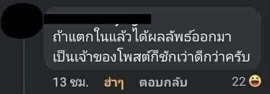 โก๋ต๊อด คันไข่ tweet media