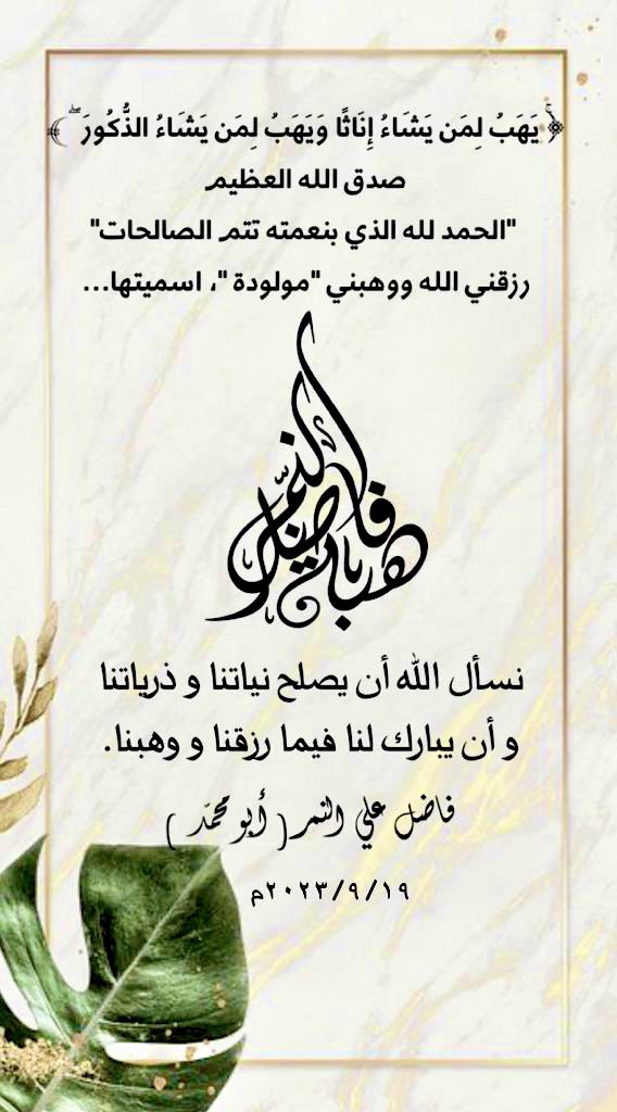 فاضل النمر tweet media