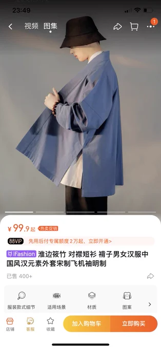 画了画之前在淮边筱竹看到的蛮不错的一套穿法,渔夫帽加短打内衬加对襟加缅裆裤或者其他裤子。这个我自己也配了一套,不过和图里一样配的这种带护领的,两边没有开衩。(不过最近太胖了,等瘦下来一点再穿 