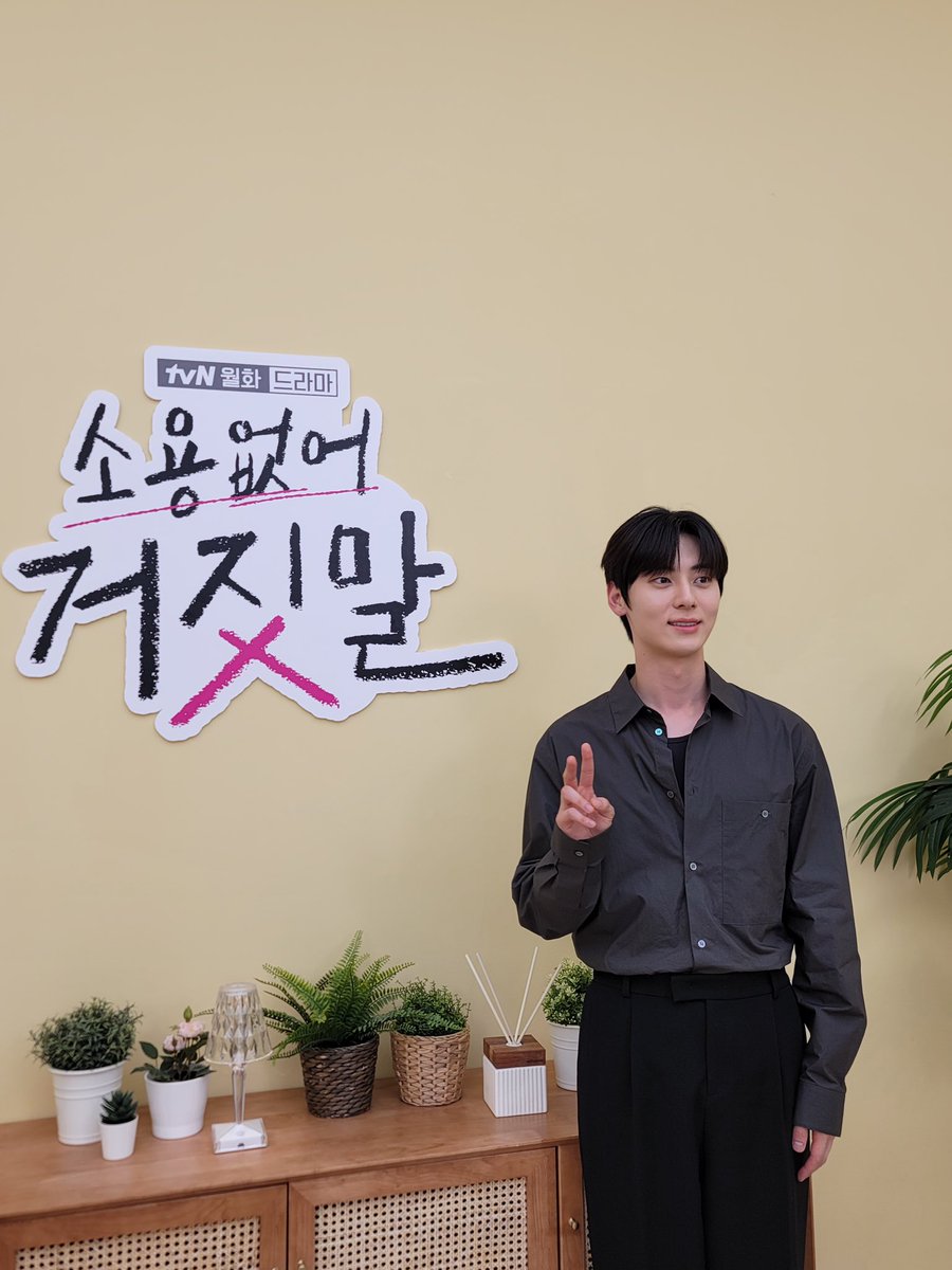 minhyun weverse update #MyLovelyLiar