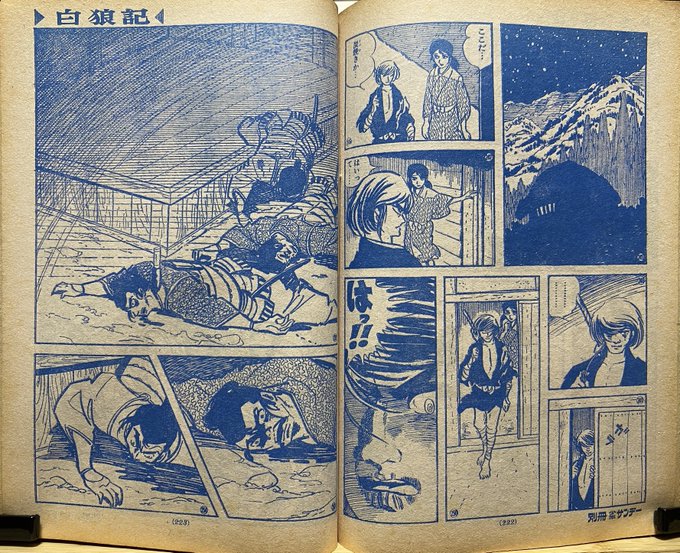 第4回 別冊少年サンデー1968年(昭和43)10月号 当時の少年誌の社